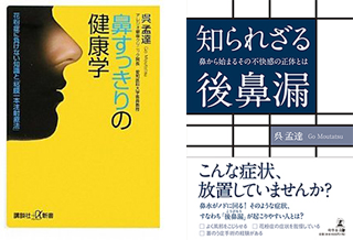 後鼻漏 後鼻漏の治療するなら アレジオ銀座クリニック